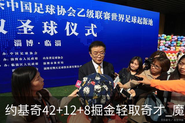 约基奇42+12+8掘金轻取奇才 魔术送热火3连败